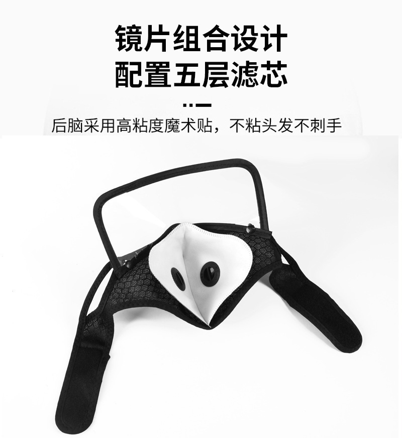 Custom logo Cycling protective face shield sports mask filter piece dustproof and warm face shield protective lens detachable - 2
