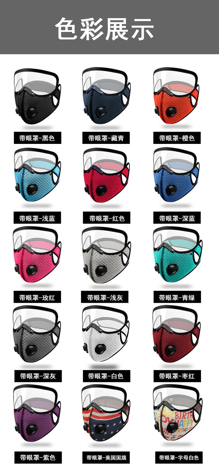 Custom logo Cycling protective face shield sports mask filter piece dustproof and warm face shield protective lens detachable - 1