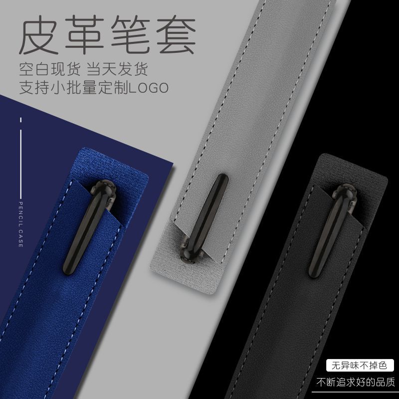 Custom logo Leather PU pen sleeve with logo printing advertising gift pen case fountain pen sleeve ballpoint pen sleeve scratch-resistant pen case - 1