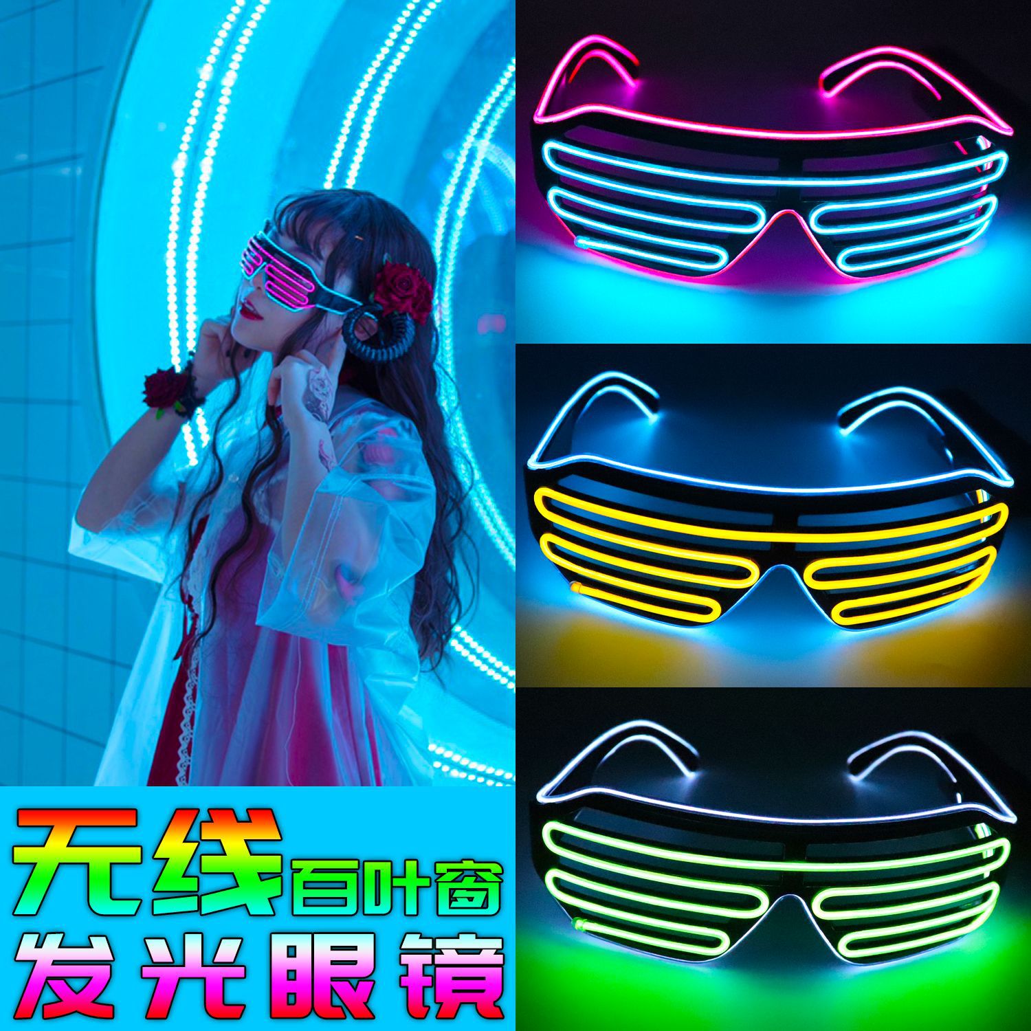 Custom logo Wireless LED Light-Up Shutter Party Glasses Creative Novelty Supplies for Atmosphere Decoration and Street Vendor Merchandise