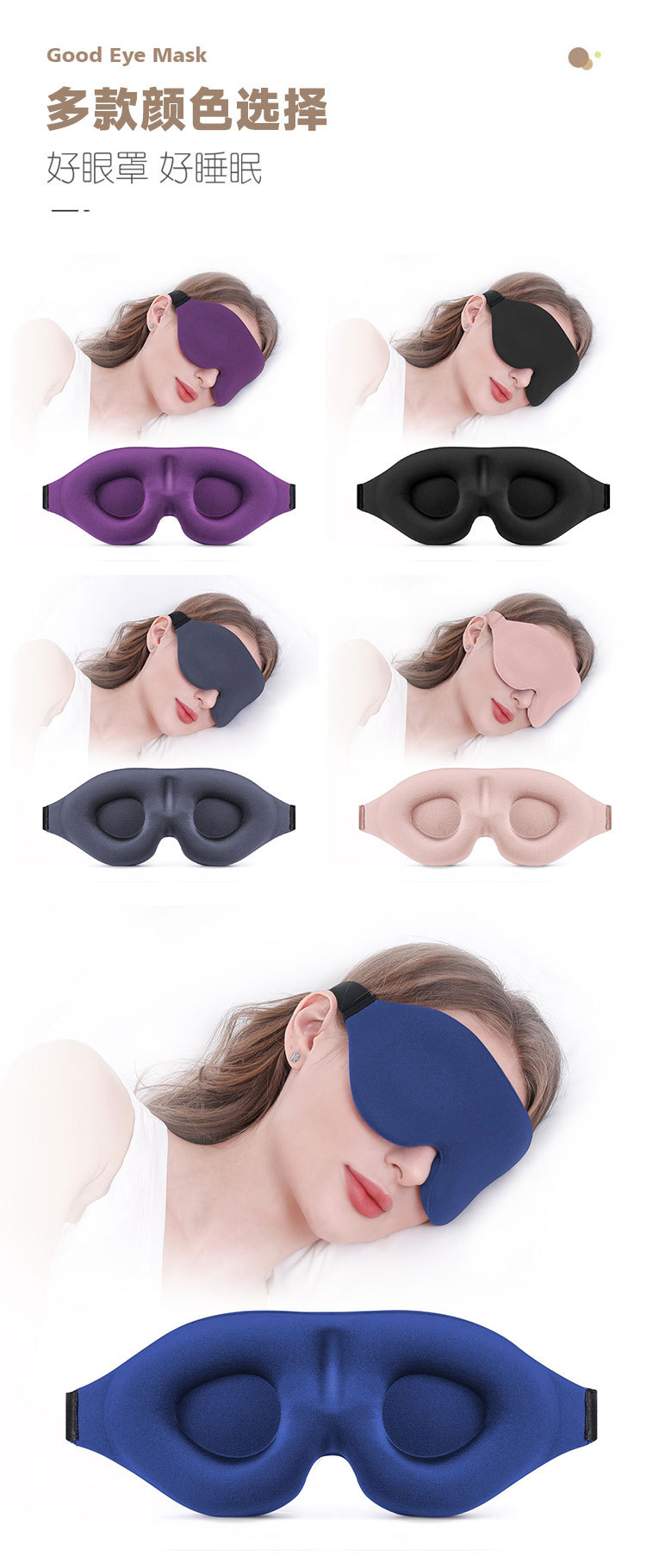 Custom logo 3D stereoscopic sleep eye mask adjustable non-pressing eye protection mask for travel and nap light-blocking eye mask - 2