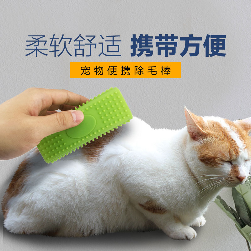 Custom logo Silicone Dog Cat pet hair remover multi-functional pet brush hair sticking supplies hair scraper pet shedding